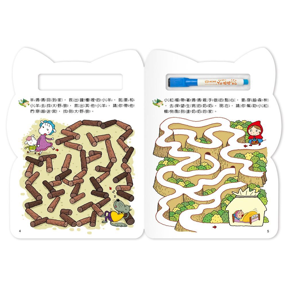 N次寫．輕鬆學：趣味迷宮