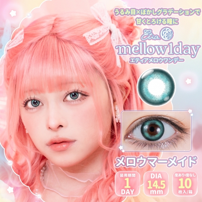 [日拋] Etia mellow 1 Day Mermaid 彩妝隱形眼鏡｜每盒10片