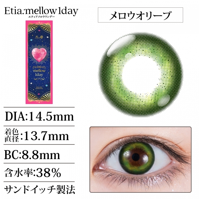 [日拋] Etia mellow 1 Day Olive 彩妝隱形眼鏡｜每盒10片