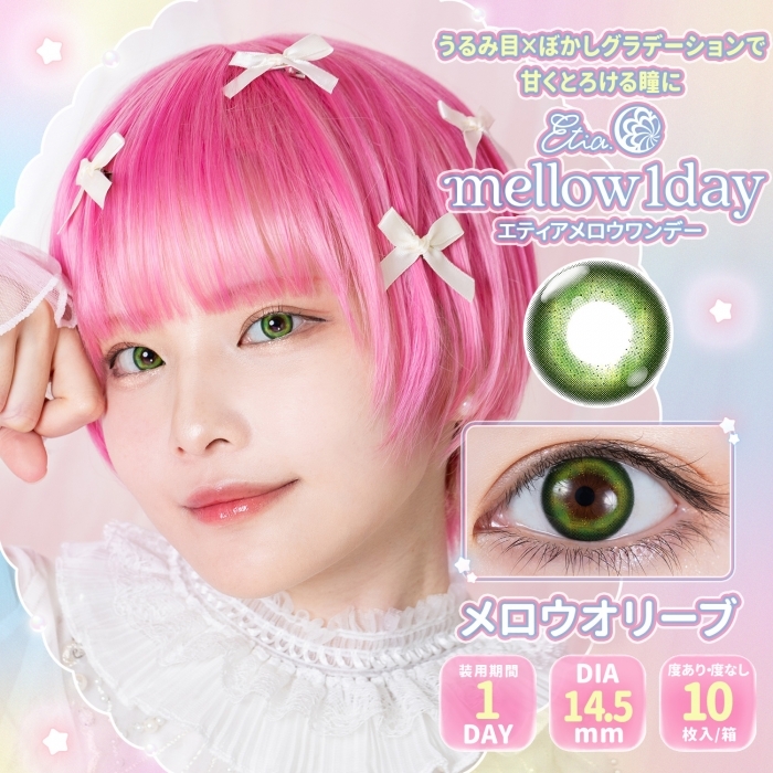 [日拋] Etia mellow 1 Day Olive 彩妝隱形眼鏡｜每盒10片