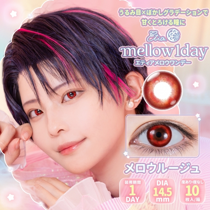 [日拋] Etia mellow 1 Day Rouge 彩妝隱形眼鏡｜每盒10片