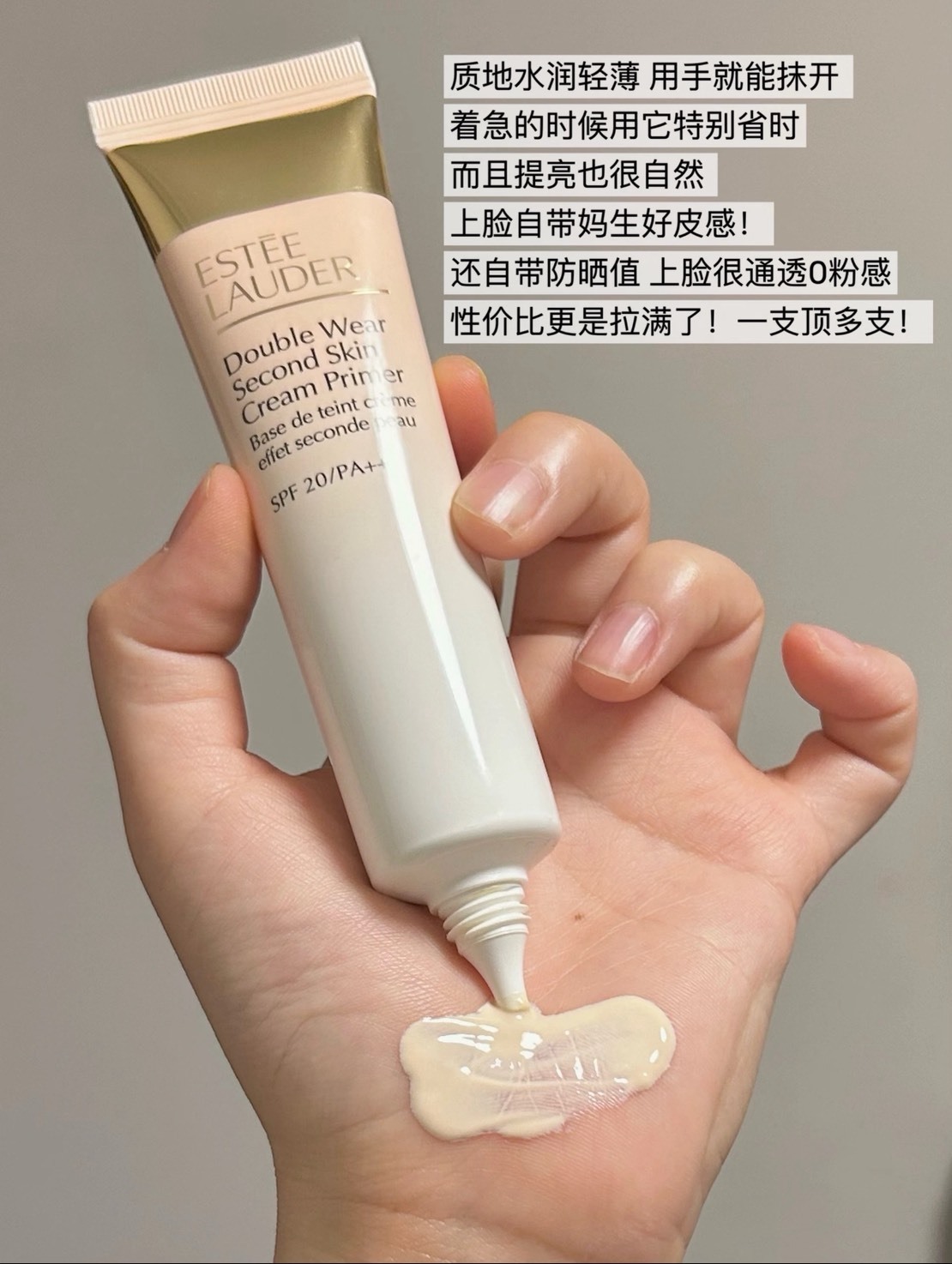 雅詩蘭黛 粉持久天生美肌乖乖乳 SPF20 PA++ 15ml