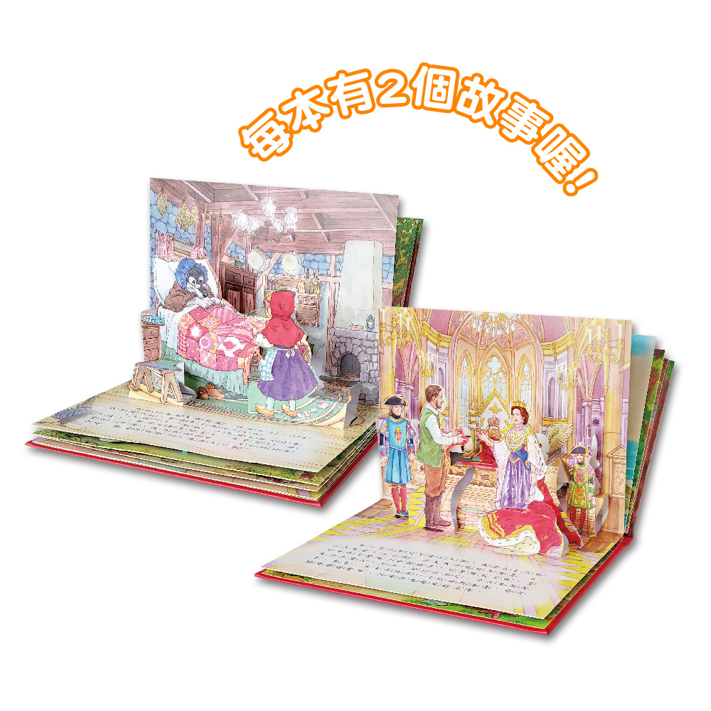 3D立體場景彈跳書(全四冊)