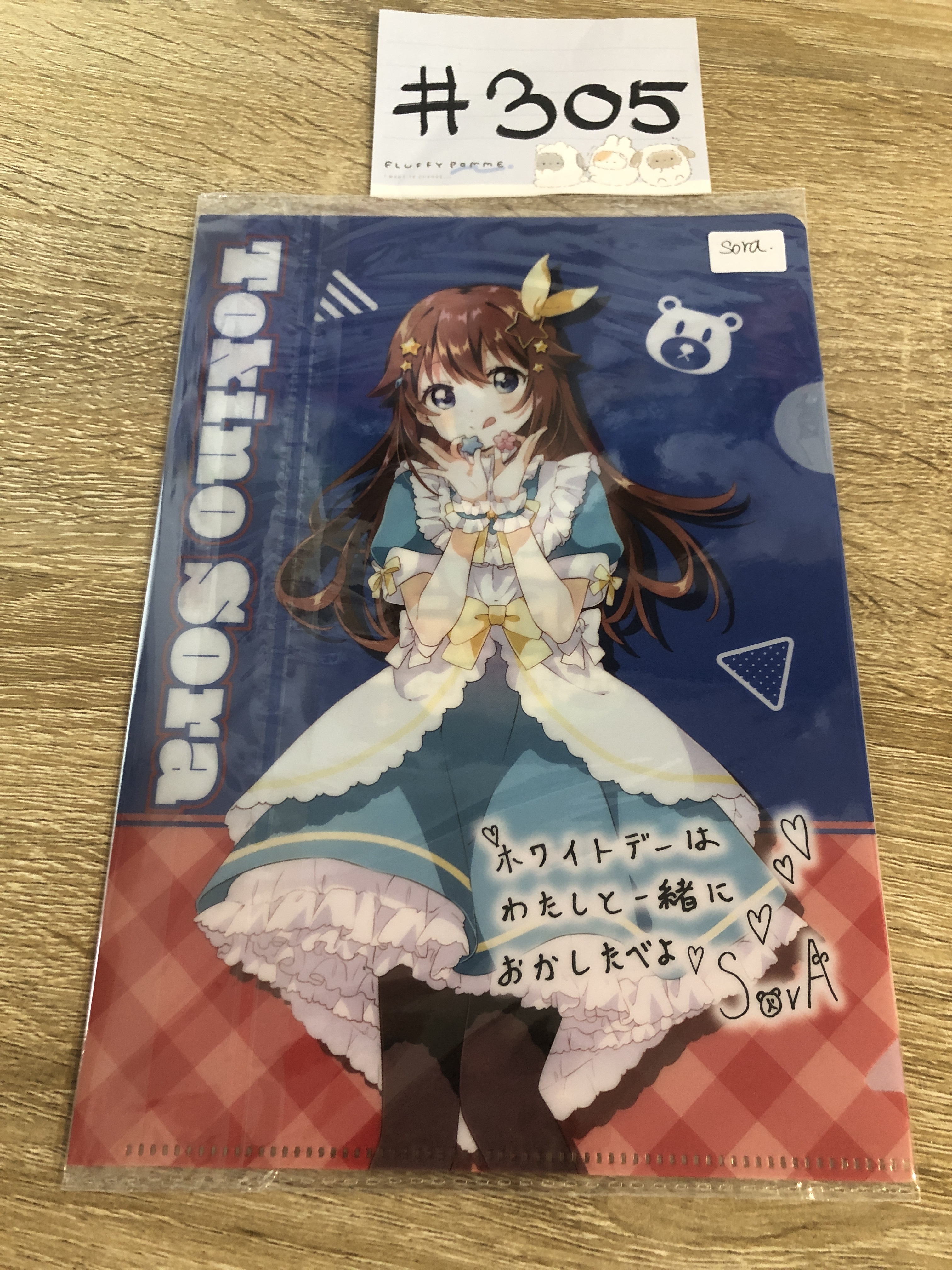 HOLOLIVE SORA MINI FILE#305