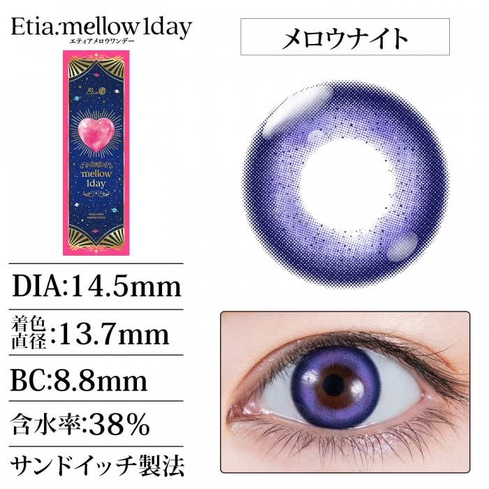 [日拋] Etia mellow 1 Day Night 彩妝隱形眼鏡｜每盒10片