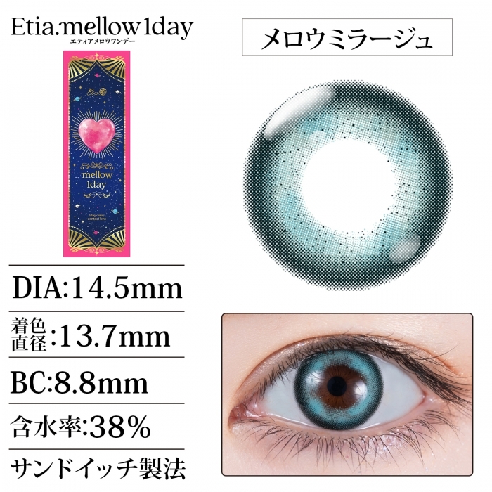 [日拋] Etia mellow 1 Day Mirage 彩妝隱形眼鏡｜每盒10片