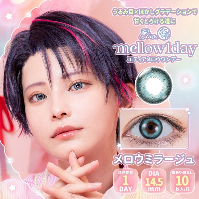 [日拋] Etia mellow 1 Day Mirage 彩妝隱形眼鏡｜每盒10片