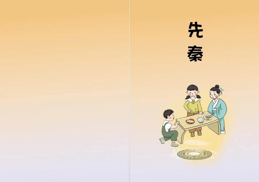 一看就懂的中華文化常識：飲食篇