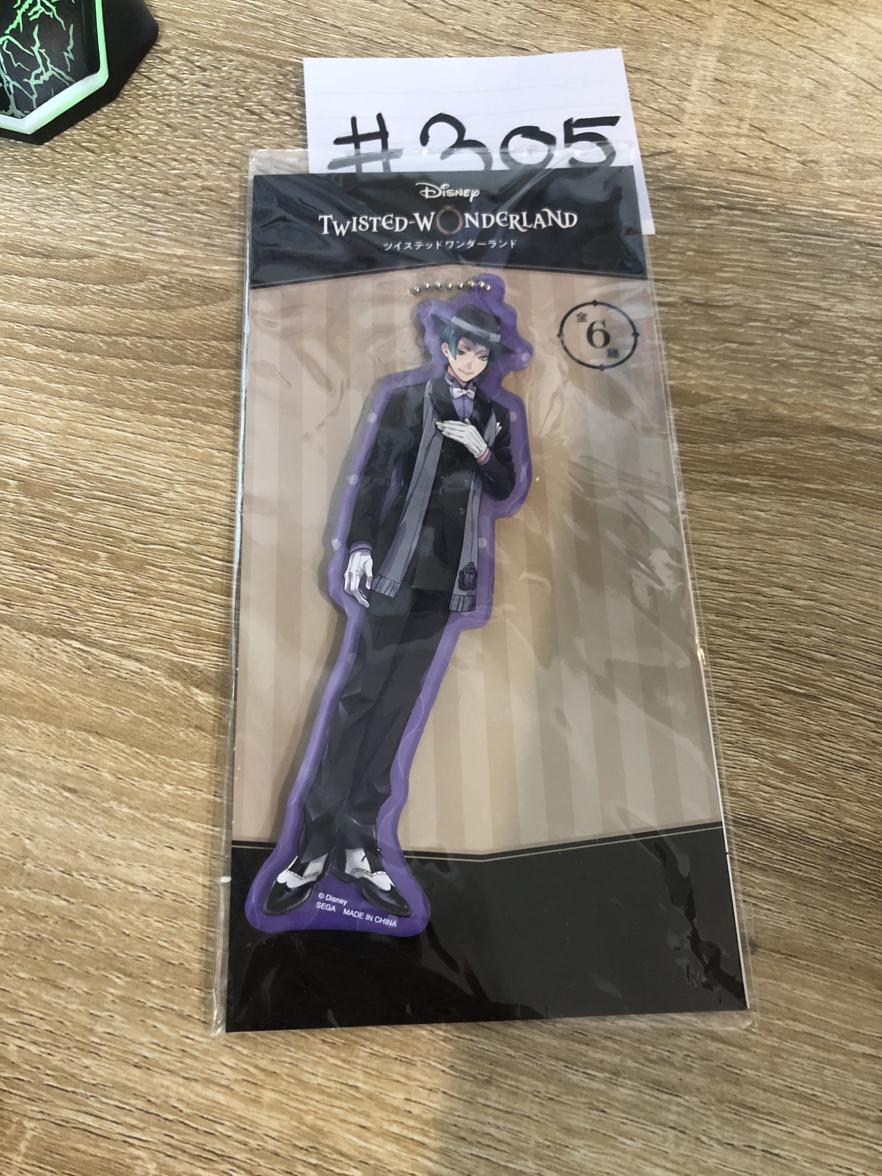 TWST JADE 掛件#305