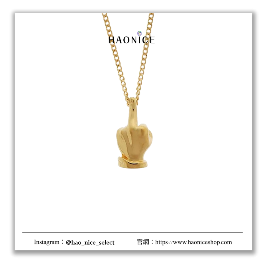 【HAO NICE】100%正品 玩世不恭🔥UNDERCOVER 高橋盾⚡️叛逆元素 中指純銀項鍊 吊墜 925銀