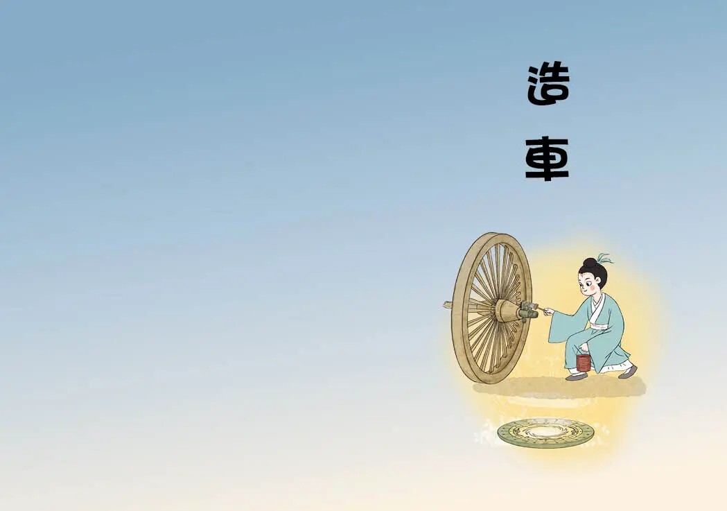 一看就懂的中華文化常識：交通篇
