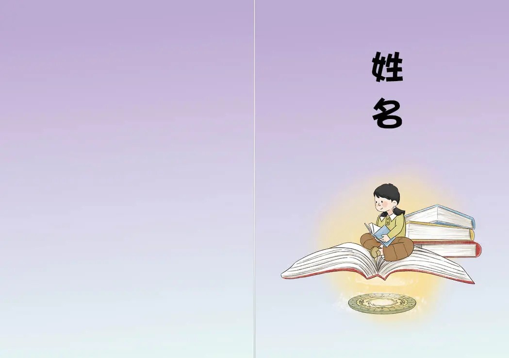 一看就懂的中華文化常識：社會篇