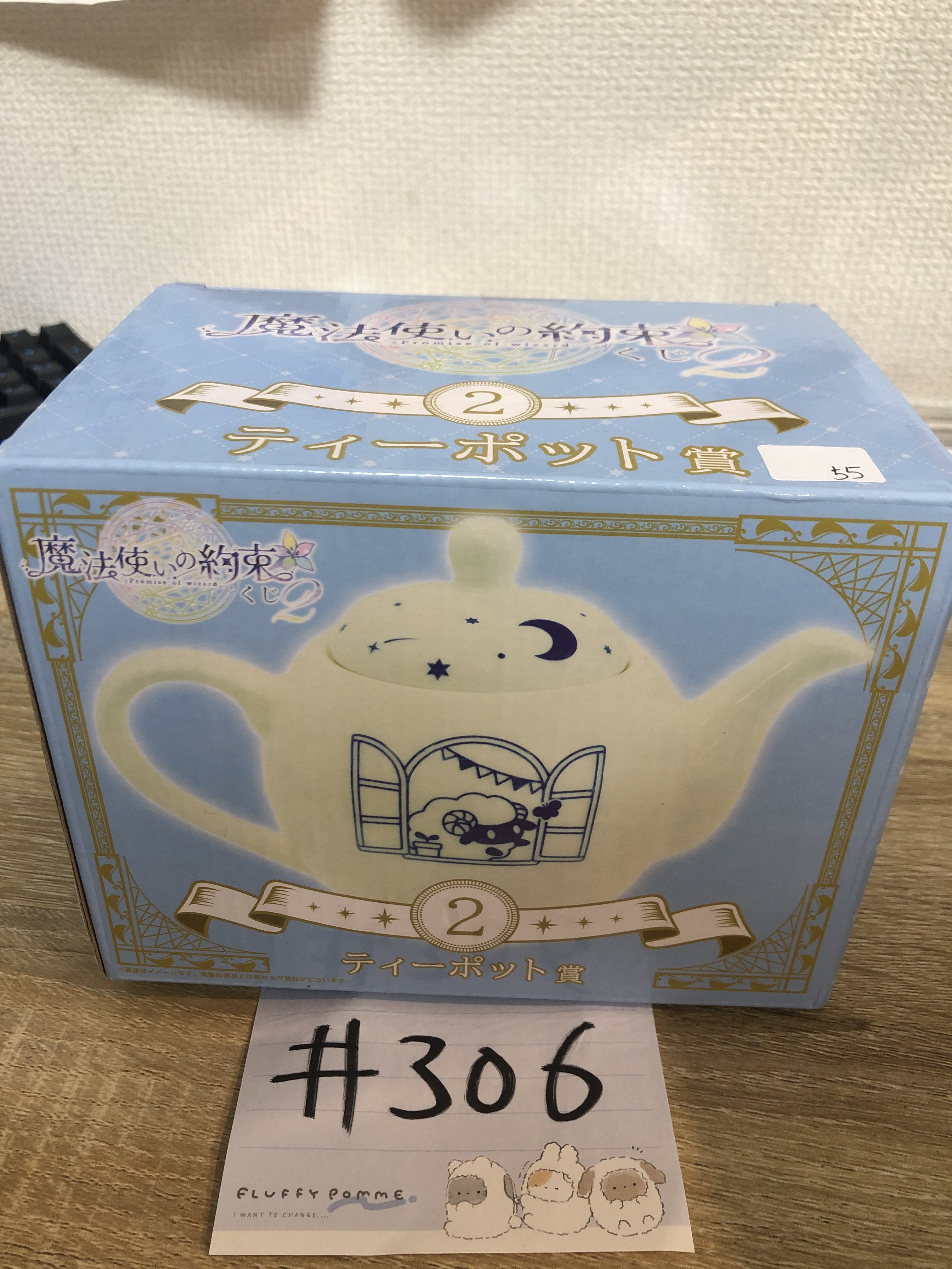 魔法使的約定  茶壺 瓷器 #306