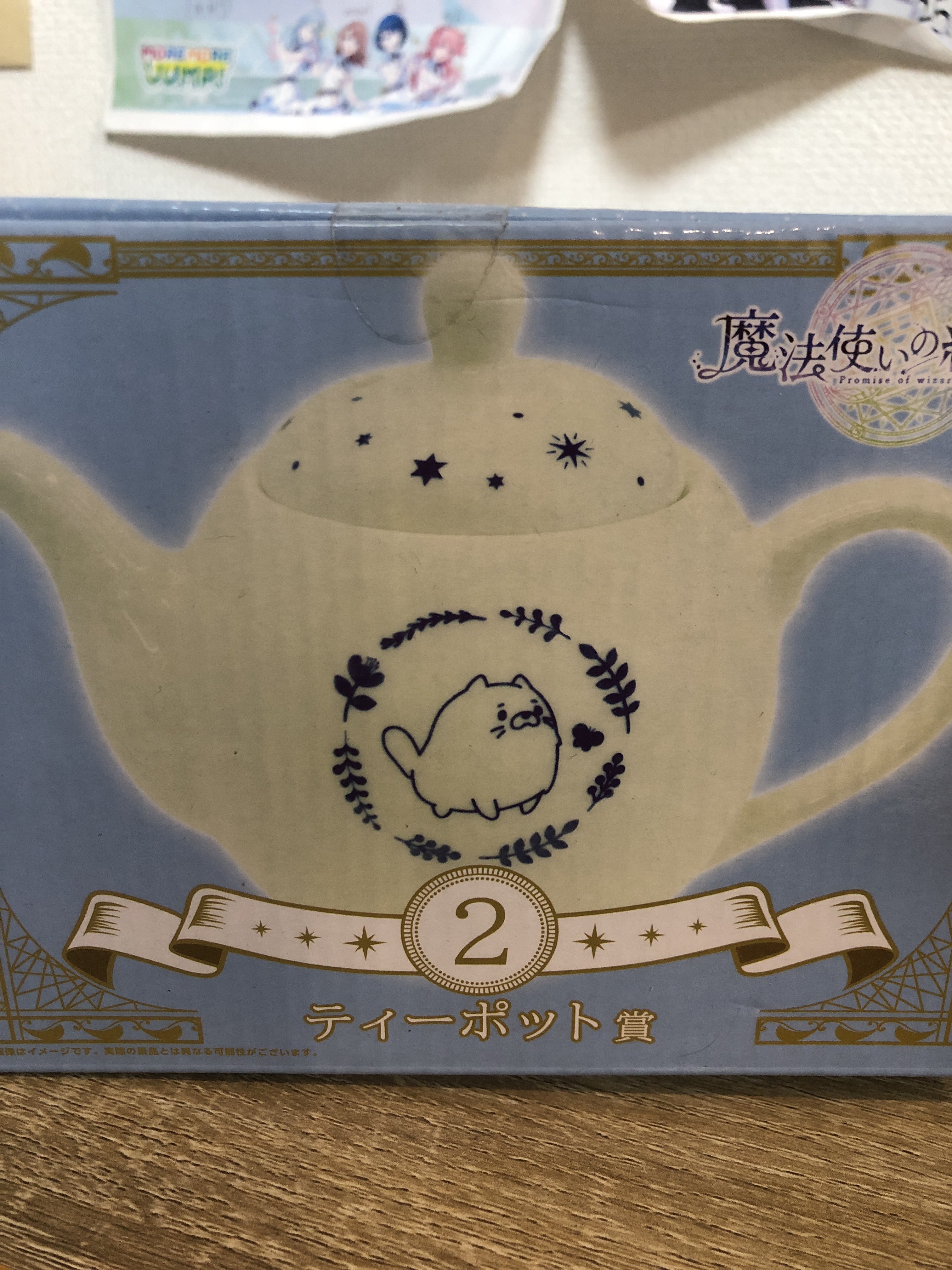 魔法使的約定  茶壺 瓷器 #306