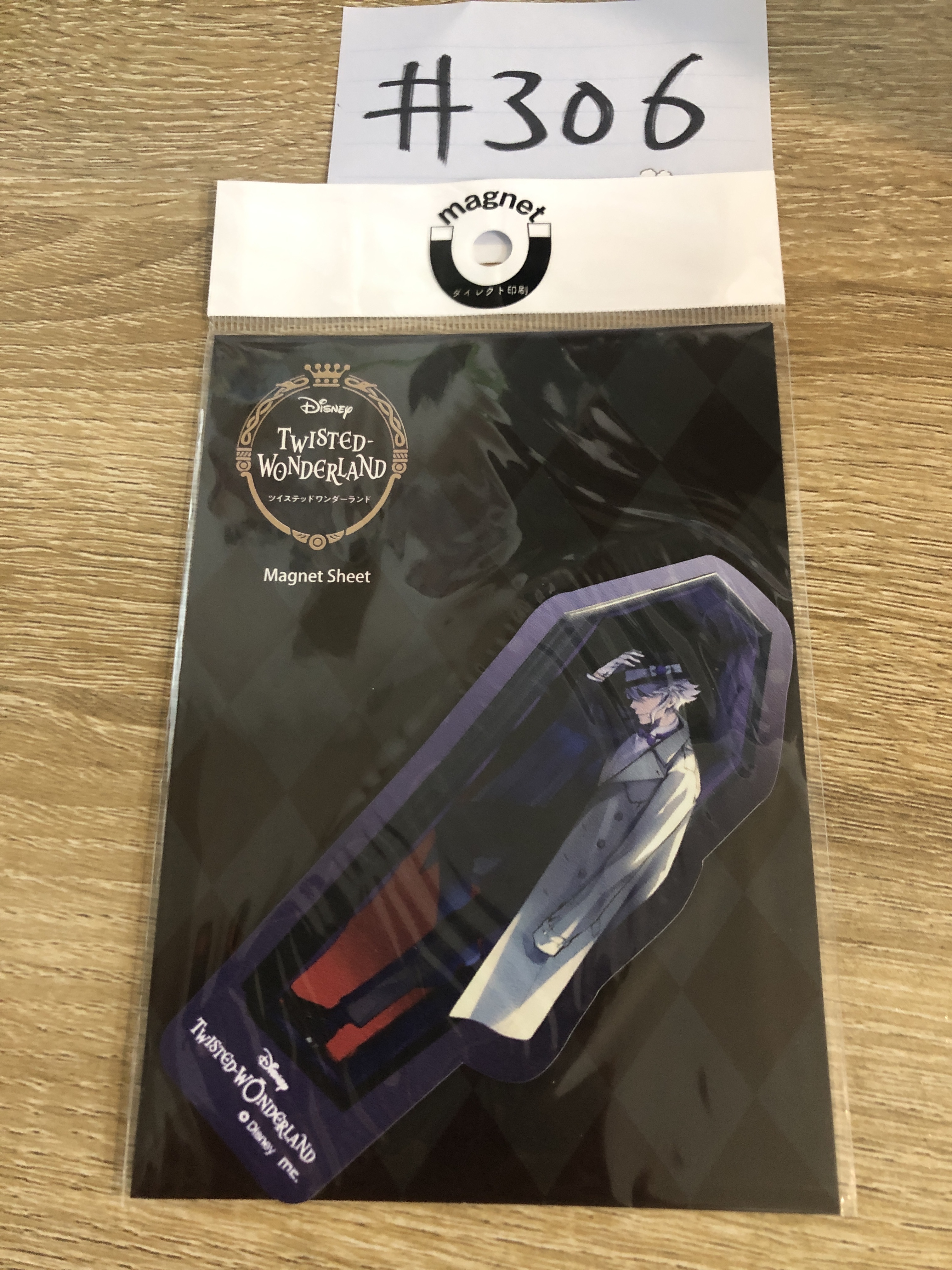 TWST AZUL 磁石 #306