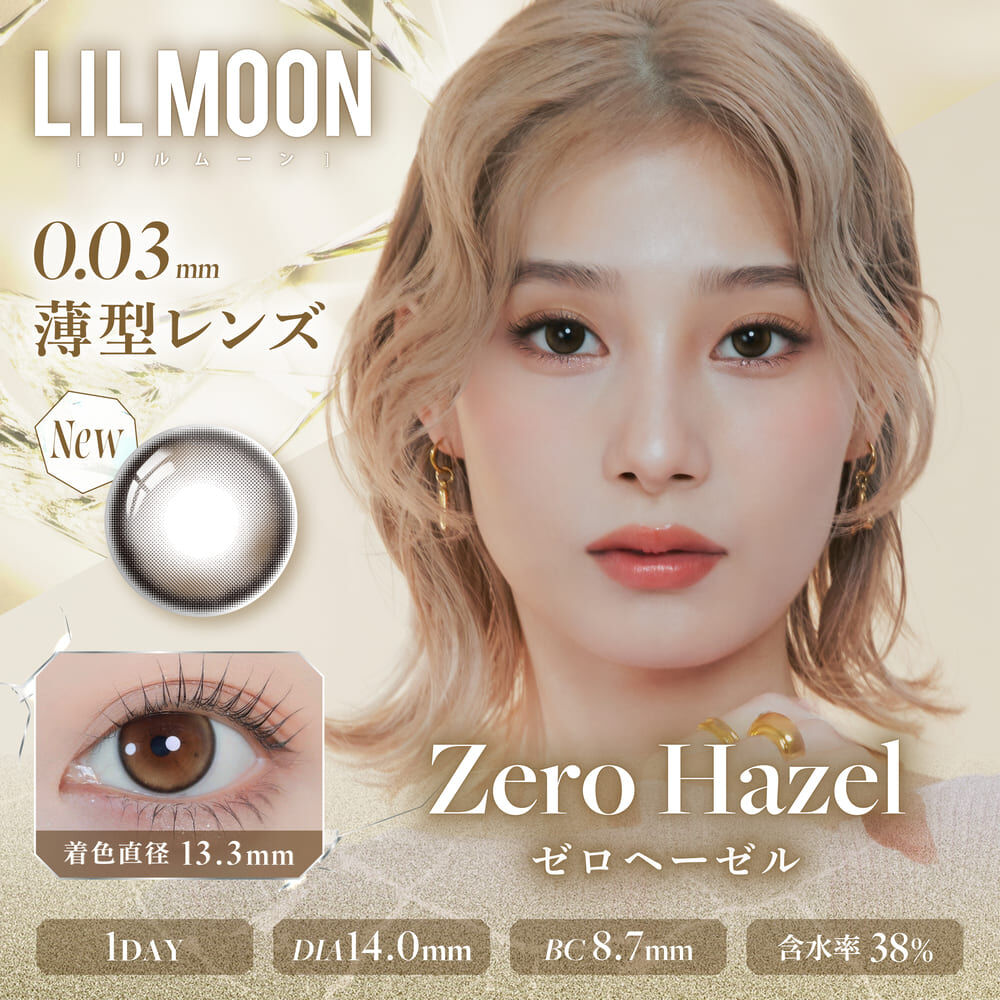 LILMOON 0.03ZERO 1Day Color Contact Lenses 每日即棄有色隱形眼鏡10片 Zero Hazel