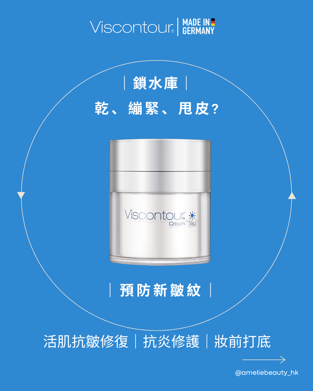 Viscontour 日霜鎖水庫 Cream Day Water-bank