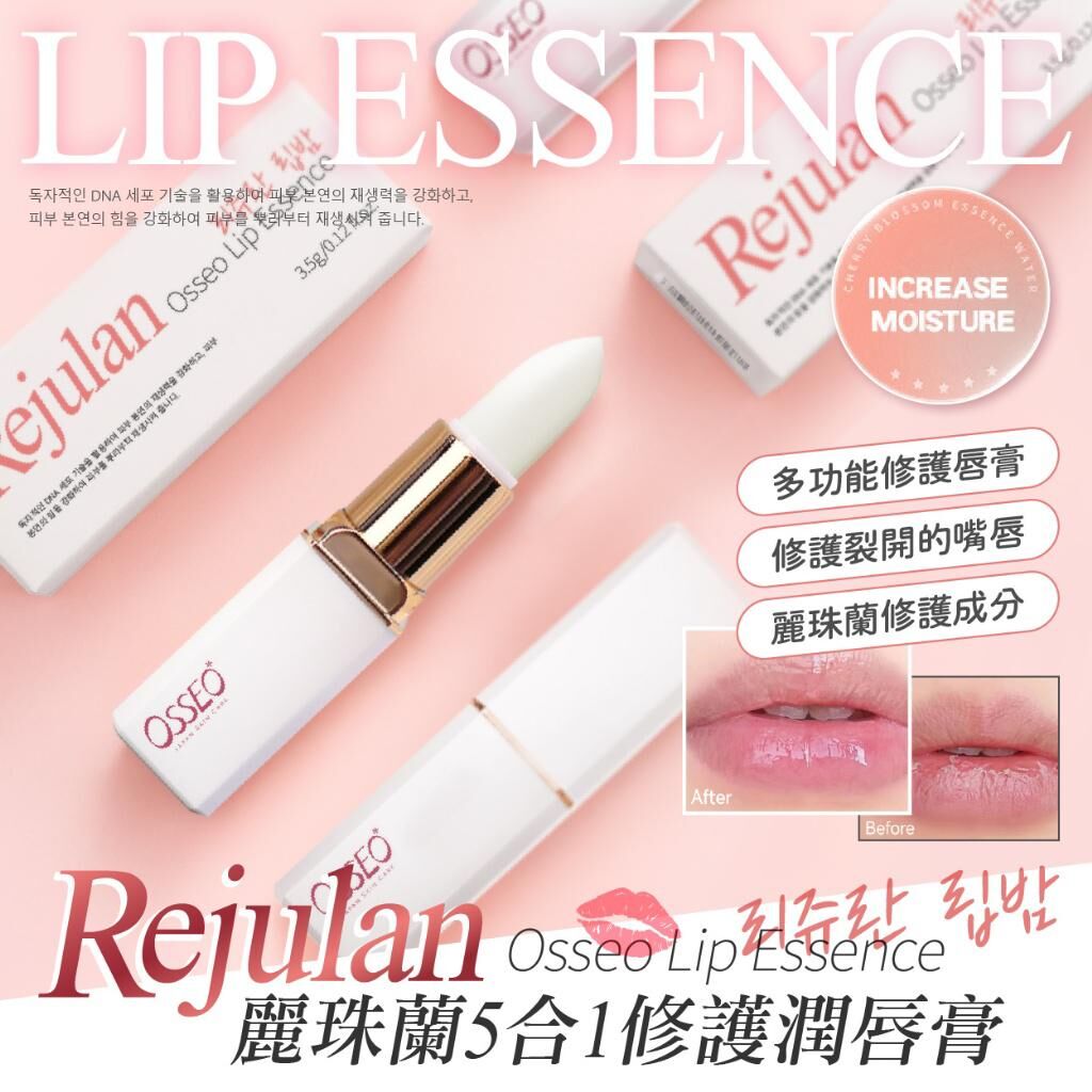 韓國 Rejulan 麗珠蘭5合1修護潤唇膏 3.5g