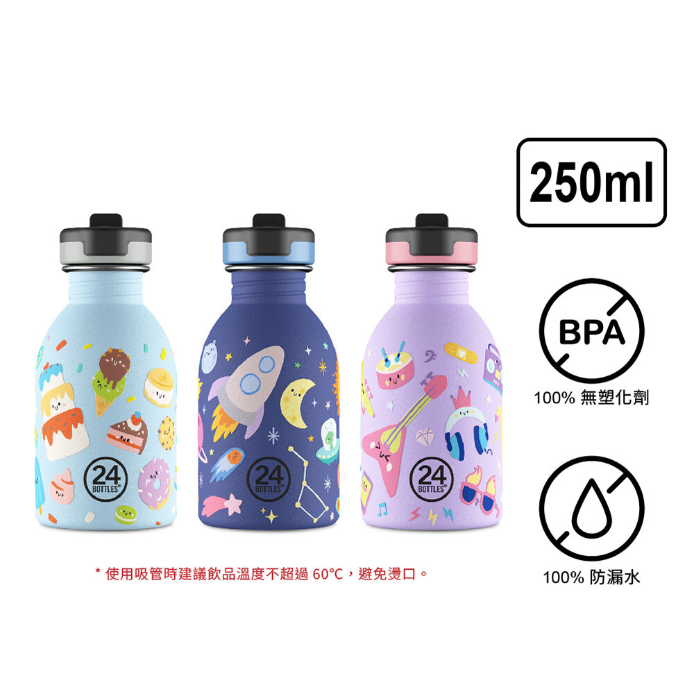 義大利 24Bottles 輕量吸嘴冷水瓶 250ml / 探索系列