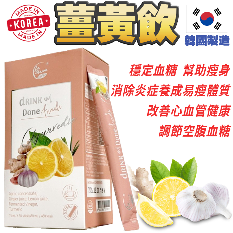 限時 **買3送1**【檸檬薑黃飲●超強瘦身新品】= 每週3次各60分鐘的運動●減脂●降血糖 (30包 x 15ml)