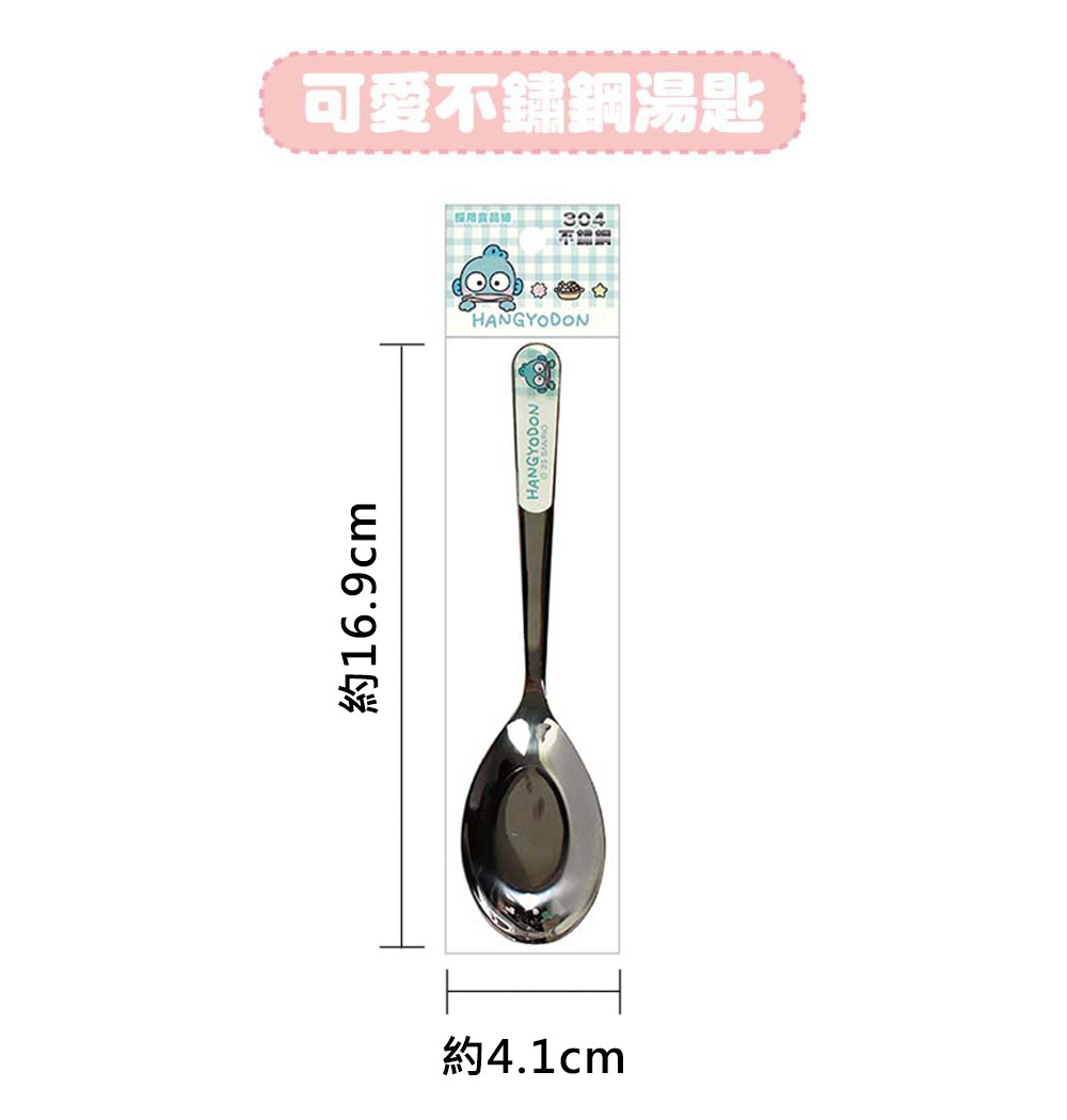 三麗鷗系列可愛不鏽鋼湯匙-人魚漢頓