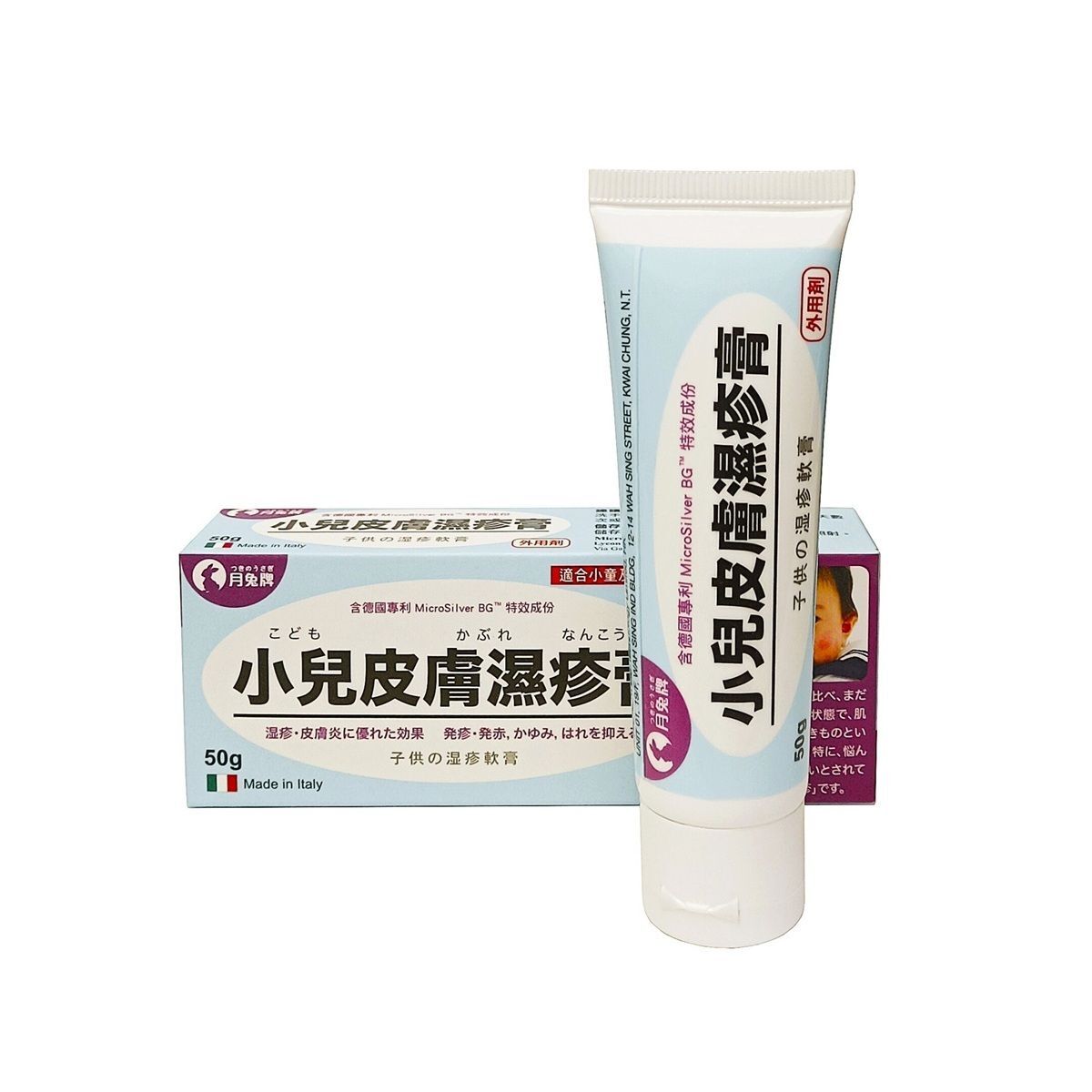 月兔牌 - 小兒皮膚濕疹膏 50g (平行進口)