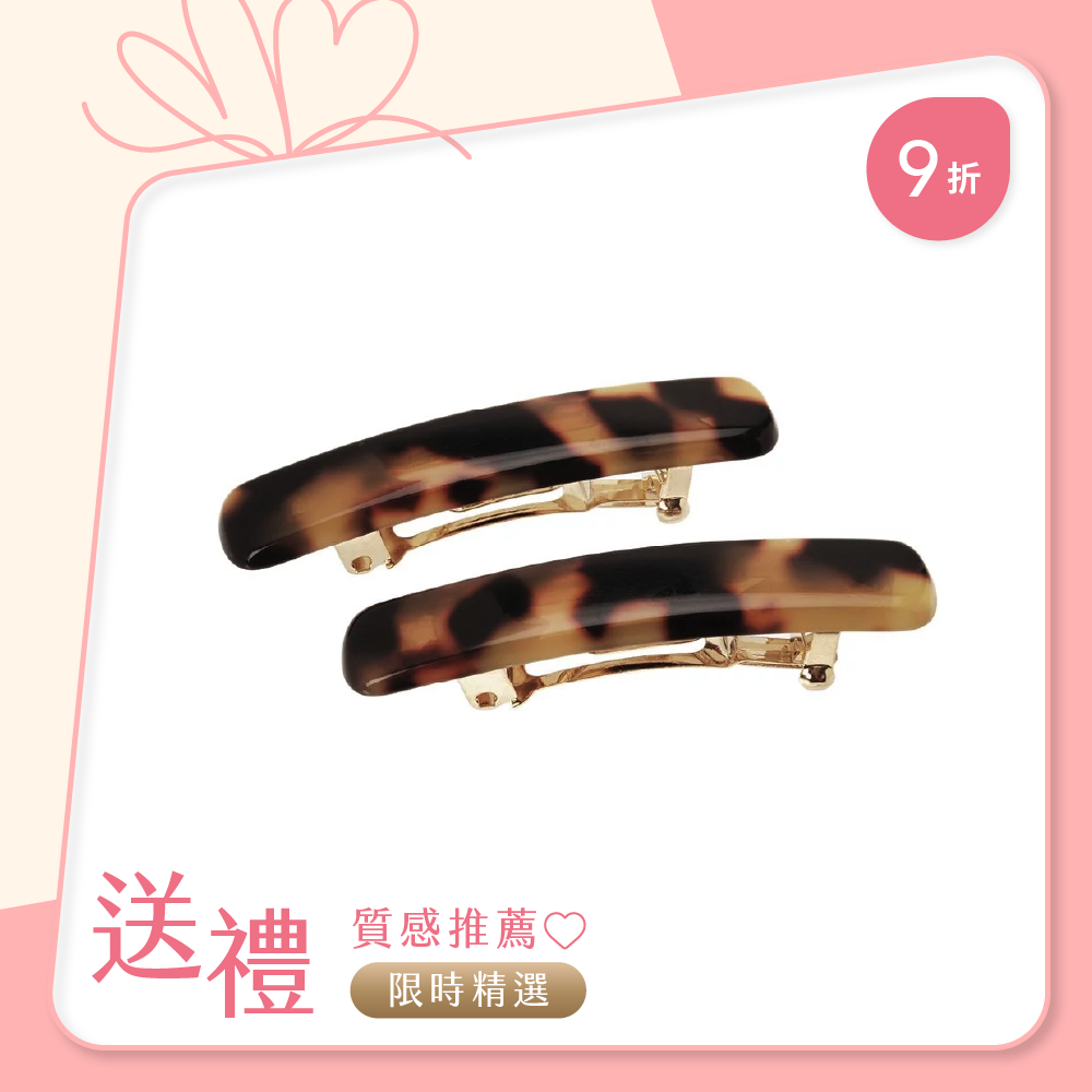 FRANCE LUXE 迷你長方形髮夾/一組〈琥珀色〉