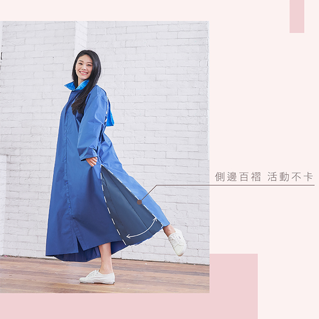 側邊百褶 活動不卡