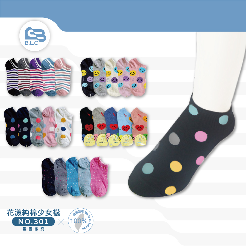 台製棉質圖案女襪-船型301