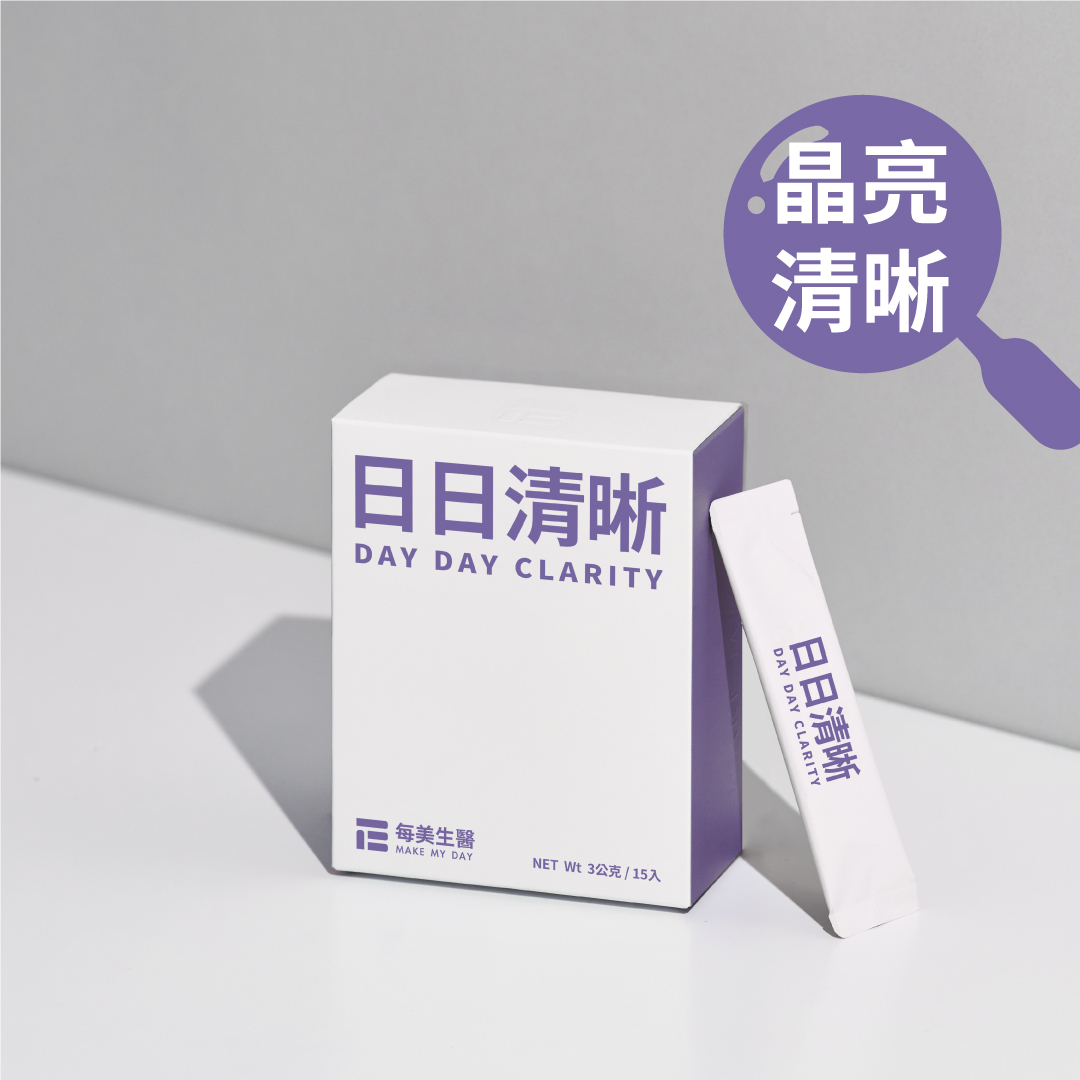 【晶亮清晰】日日清晰