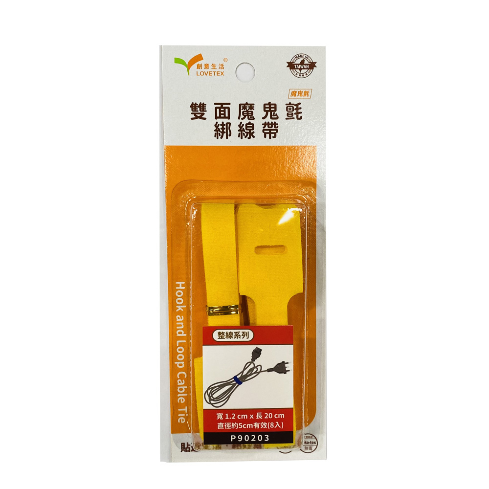 【P90203】雙面魔鬼氈綁線帶1.2*20cm(8入)