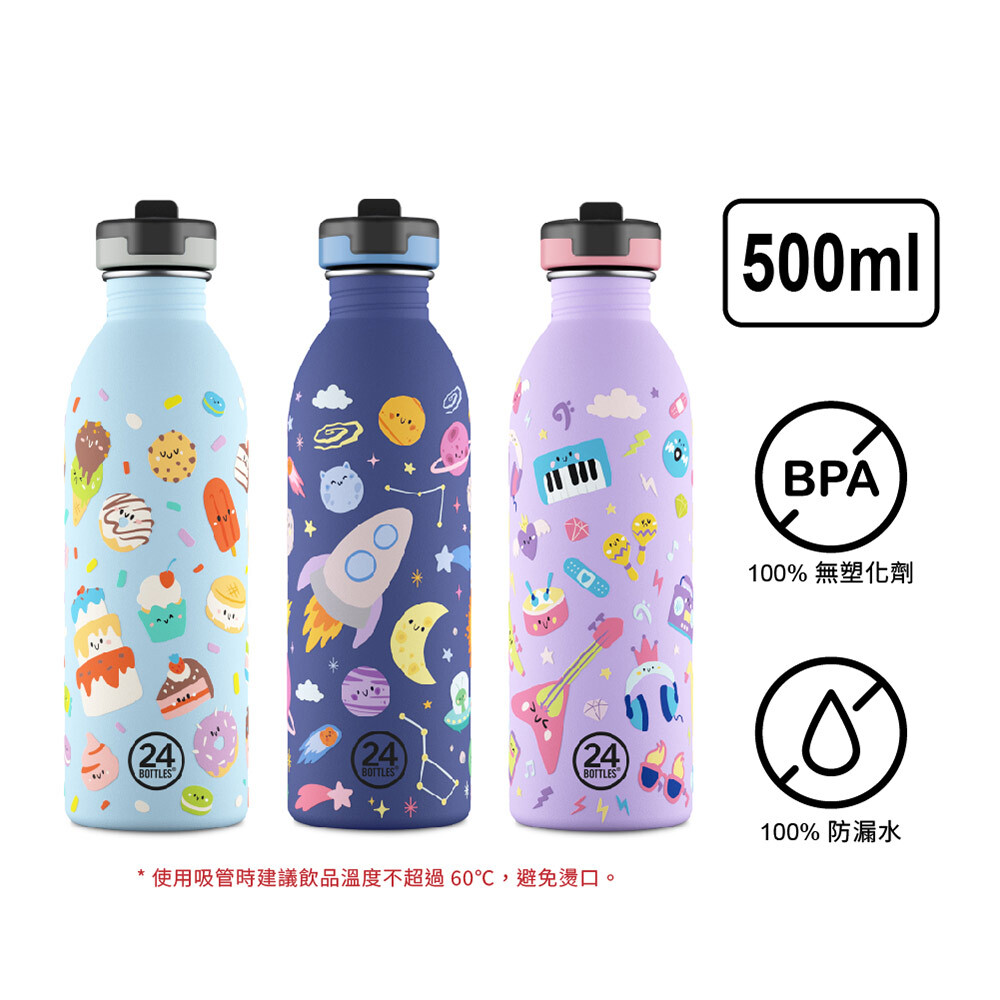 義大利 24Bottles 輕量吸嘴冷水瓶 500ml / 探索系列