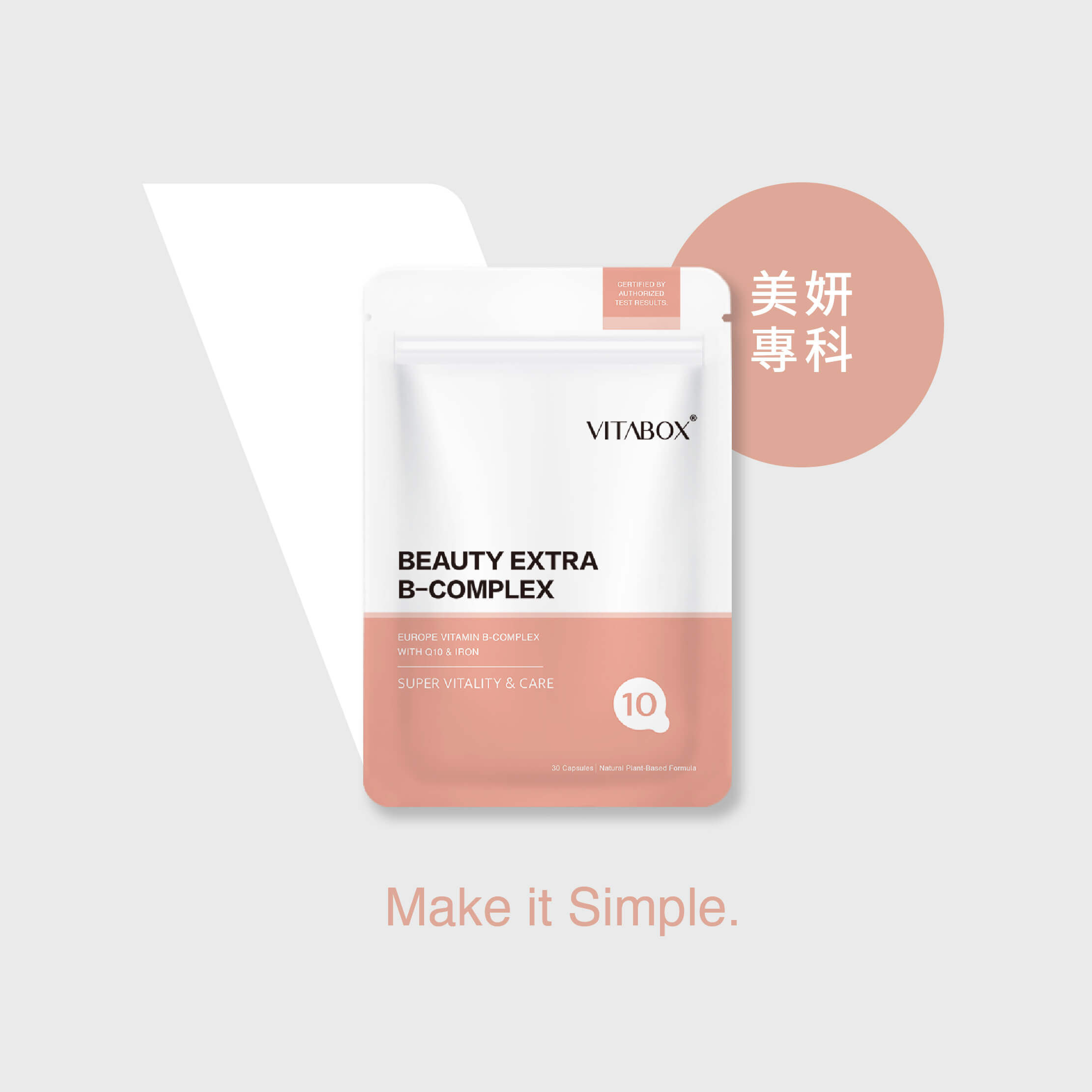 【美妍專科】歐洲天然酵母維生素B群