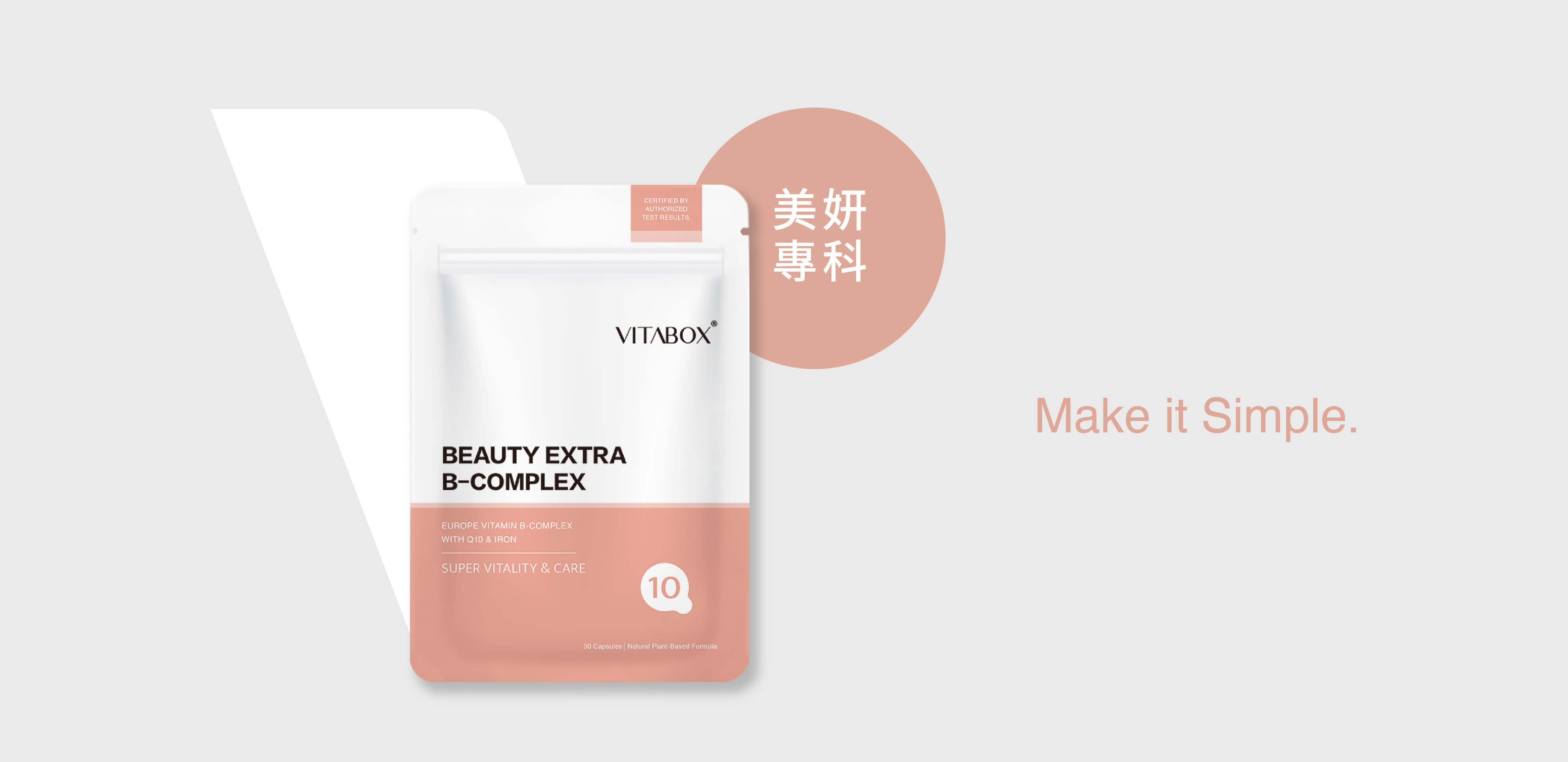 【美妍專科】歐洲天然酵母維生素B群