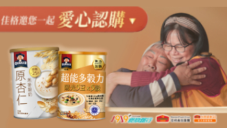 公益認購
