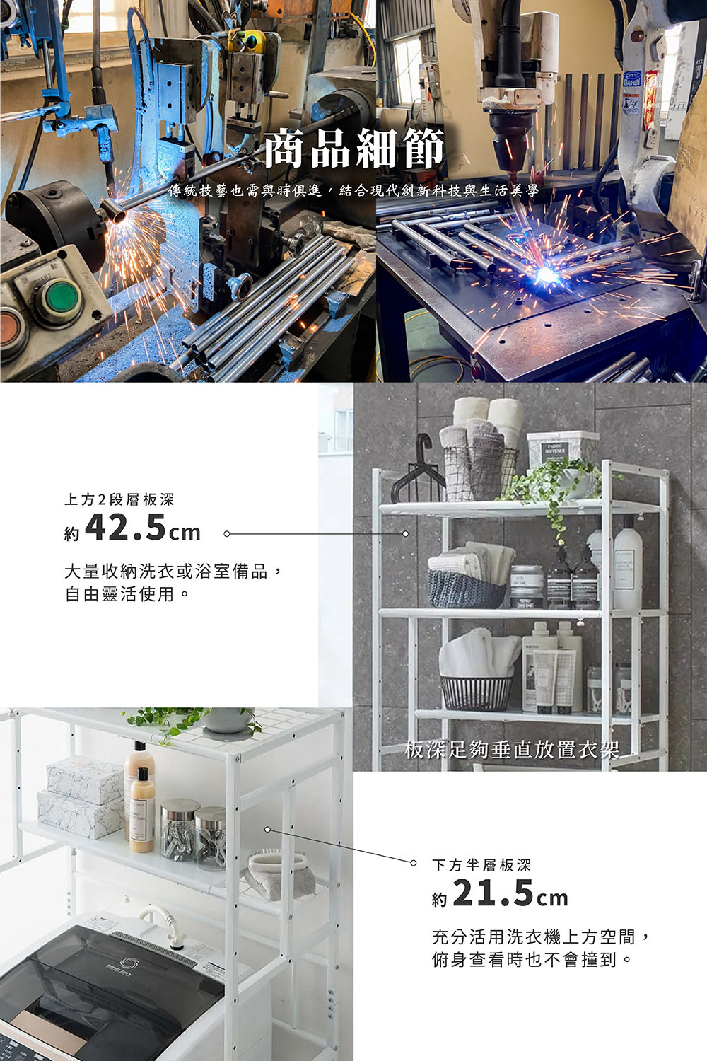 ⓂⒾⓉ臺灣製LaundFit Series純白三層伸縮式洗衣機置物架