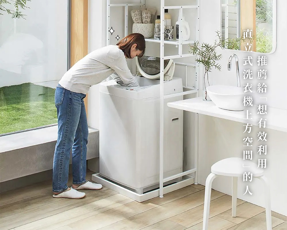 ⓂⒾⓉ臺灣製LaundFit Series純白三層伸縮式洗衣機置物架