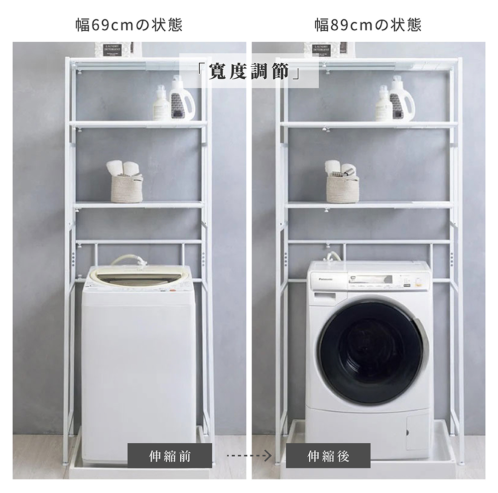 ⓂⒾⓉ臺灣製LaundFit Series純白三層伸縮式洗衣機置物架