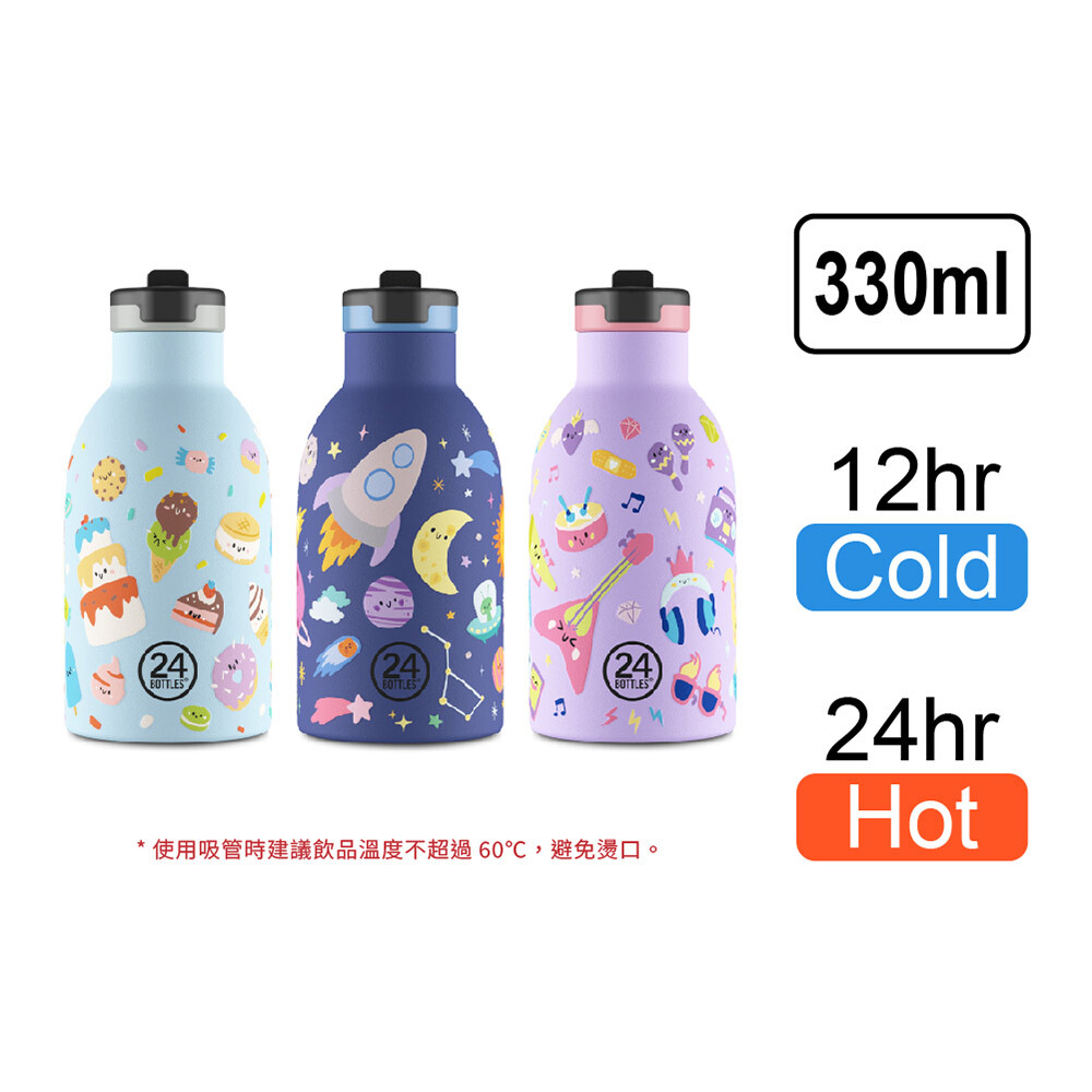 義大利 24Bottles 輕量吸嘴保溫瓶 330ml / 探索系列