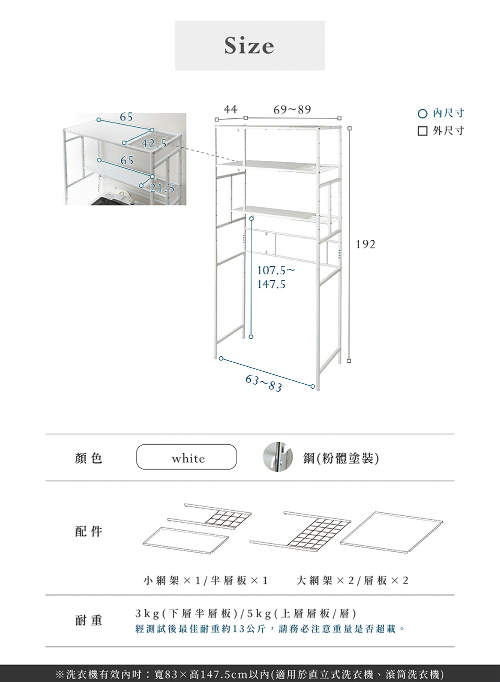 ⓂⒾⓉ臺灣製LaundFit Series純白三層伸縮式洗衣機置物架