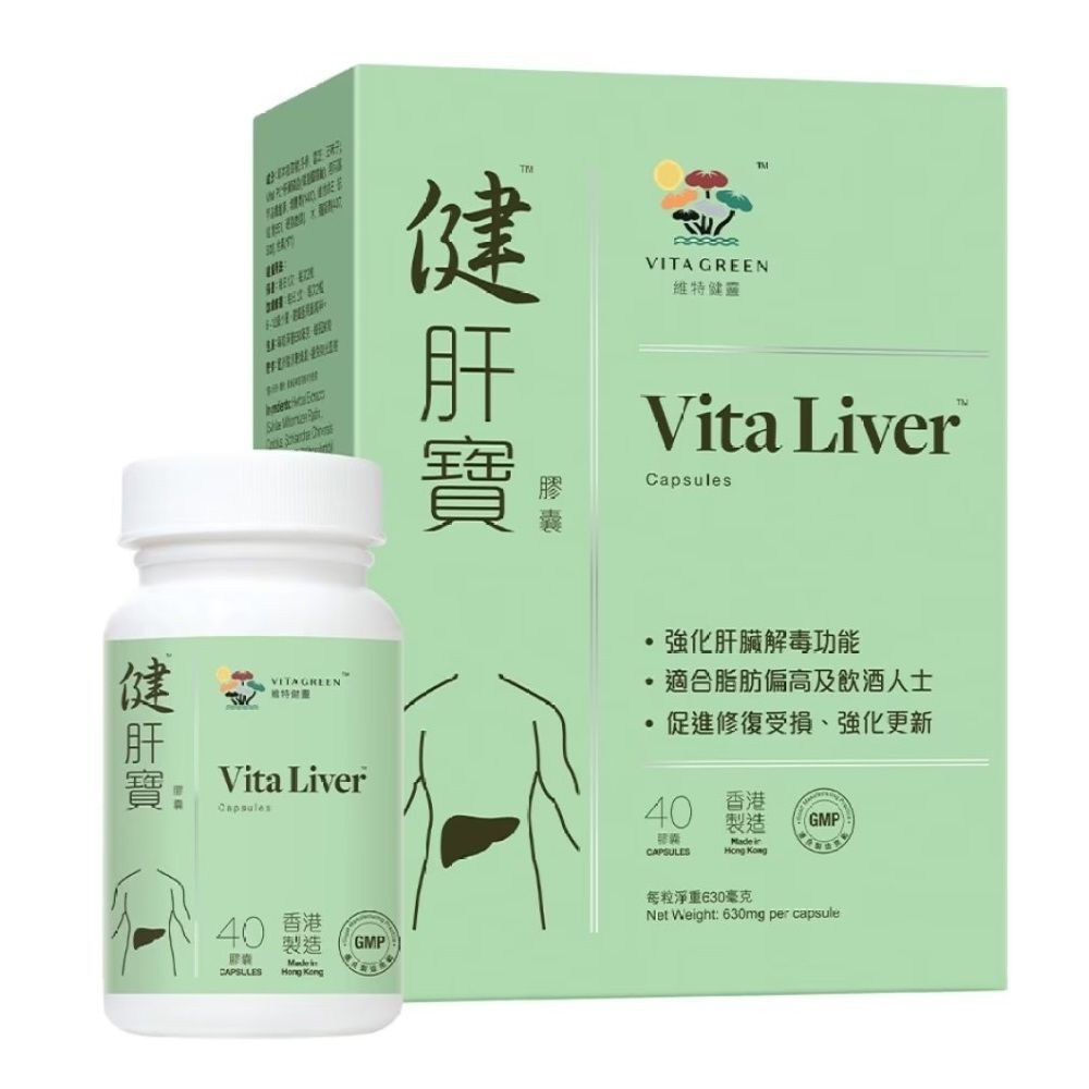 維特健靈 - 健肝寶膠囊 40粒裝