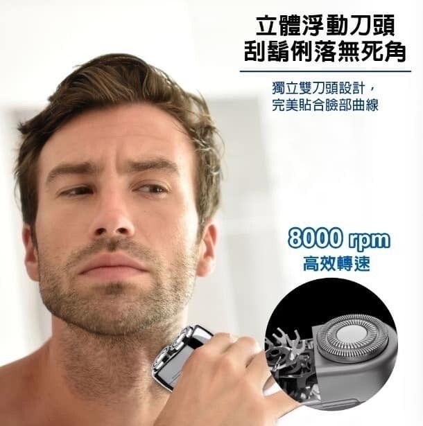 (預購商品 7/28收單) 德國BLAUPUNKT藍寶雙頭刮鬍刀