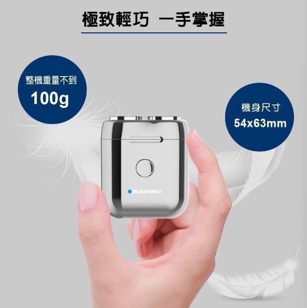 (預購商品 7/28收單) 德國BLAUPUNKT藍寶雙頭刮鬍刀