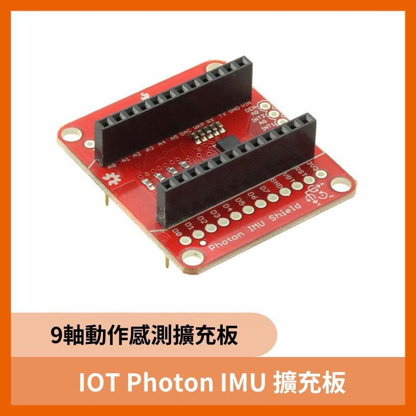 IOT Photon IMU 擴充板 歐美原裝進口