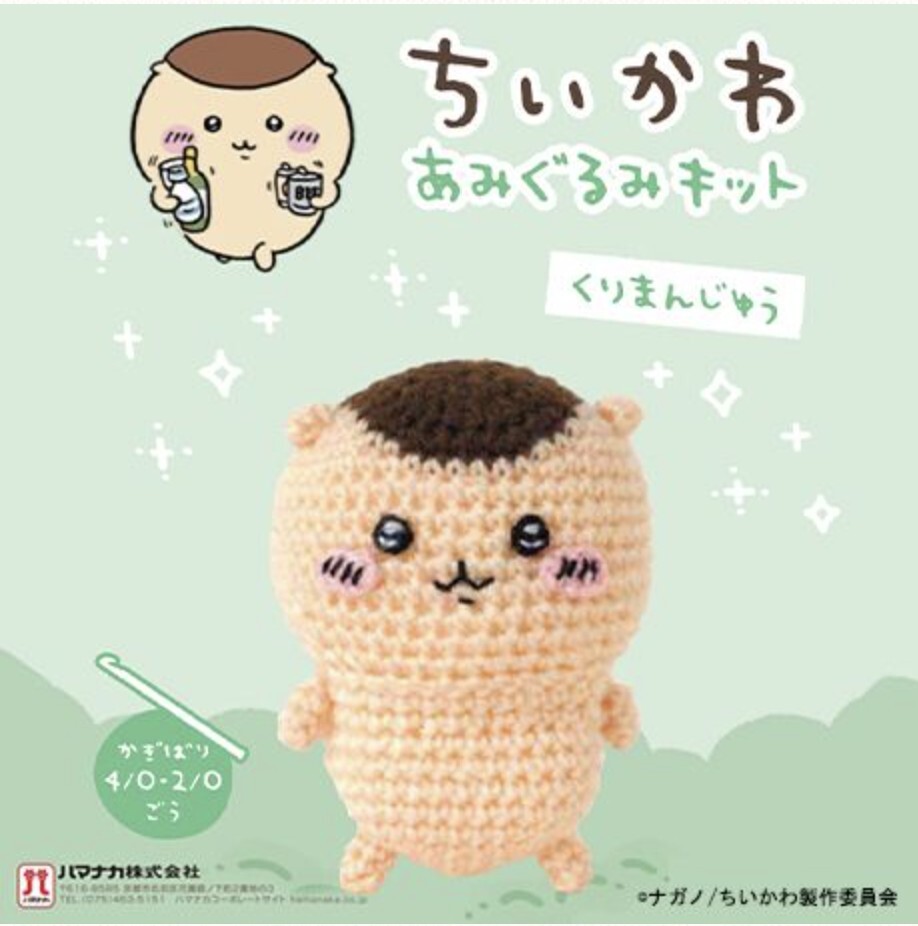 ! New！Chiikawa 材 料 包