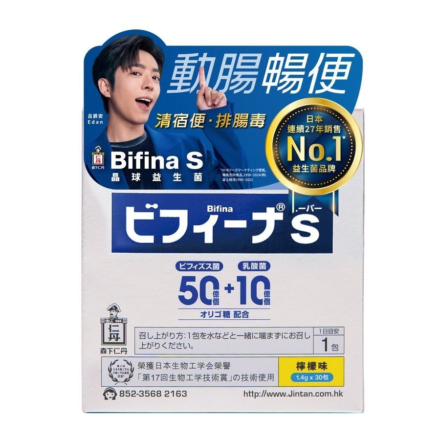 森下仁丹 - Bifina S (美菲娜) 晶球益生菌 1.4g × 30包 (新包裝)