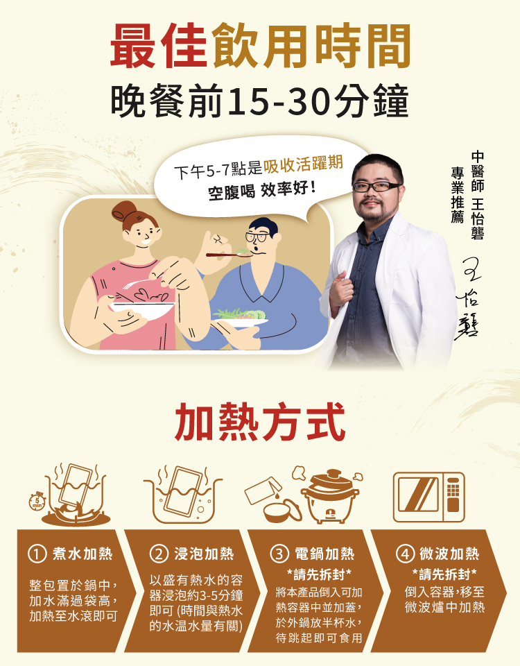 轉大人滴雞精適合在晚餐前飲用