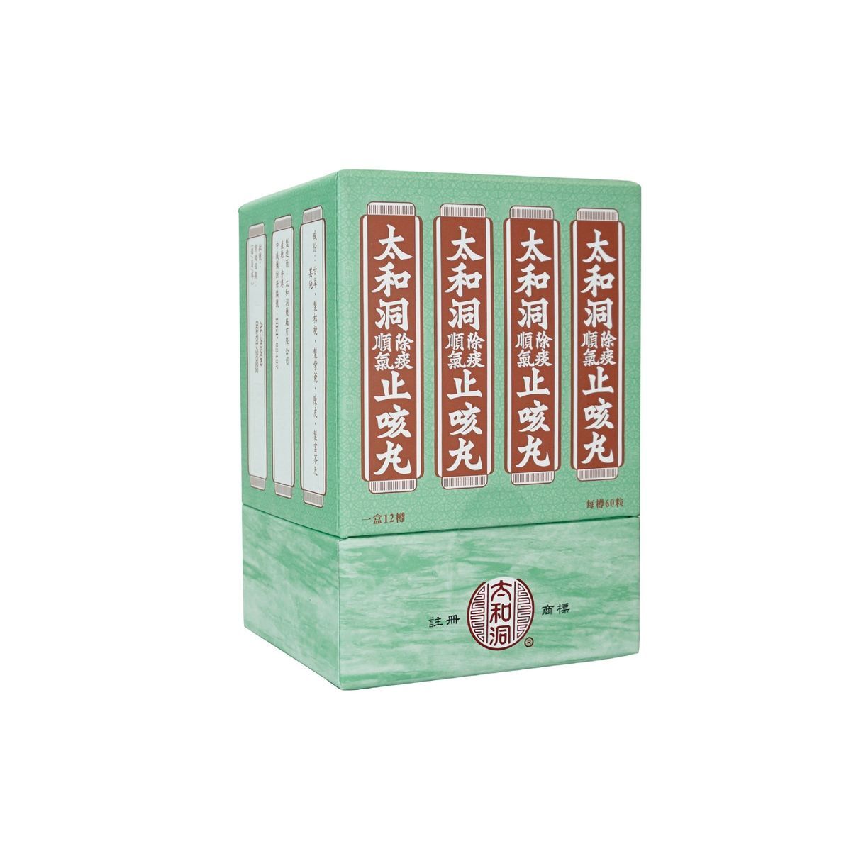 太和洞 - 順氣化痰止咳丸12樽裝