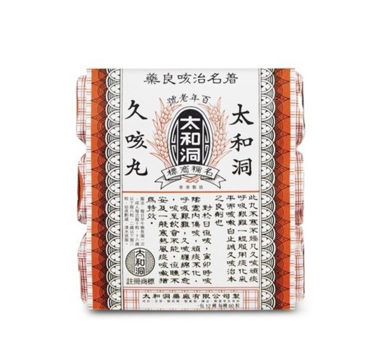 太和洞 - 太和洞久咳丸 – 6樽裝