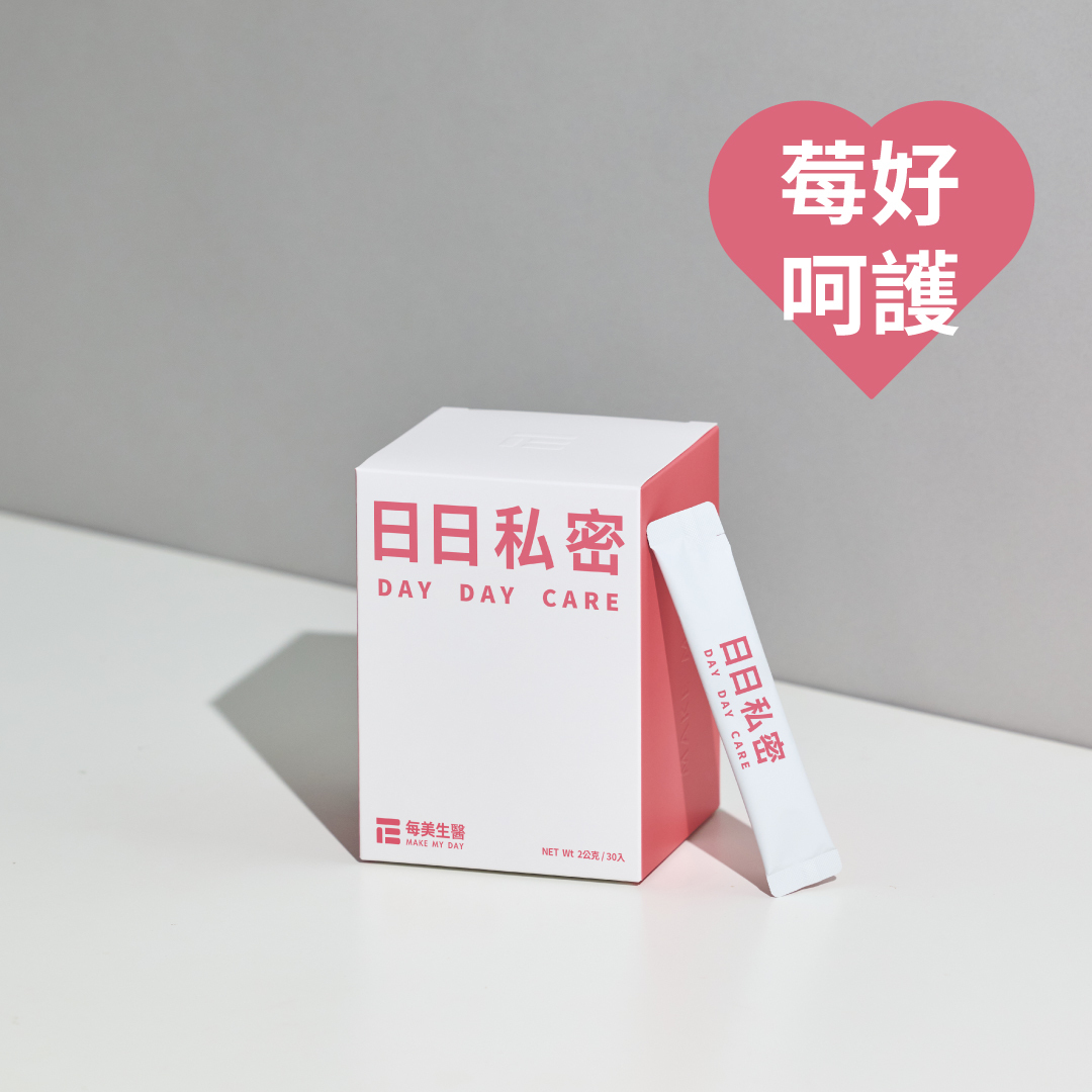 【頂級純淨】日日私密